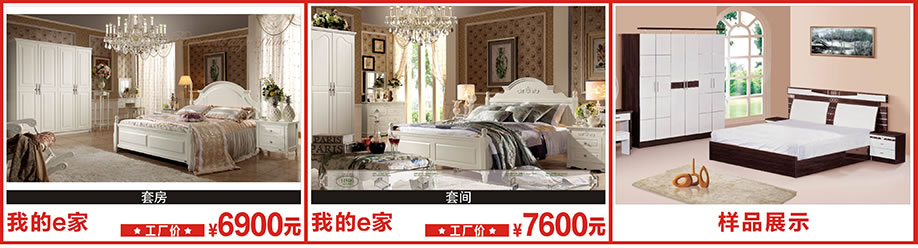 我的E家,我的E家,莞城光辉家居,莞城家具卖场,家具网上商城